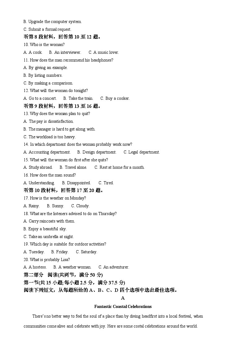 重庆市部分校联考2024-2025学年高二下学期5月考英语试题(原卷版)-A4第2页