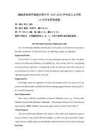 湖南省常德市临澧县某中学2025-2026学年高二上学期10月月考英语试题（学生版）