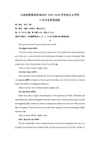 云南省楚雄彝族自治州2025-2026学年高三上学期9月月考英语试卷（学生版）