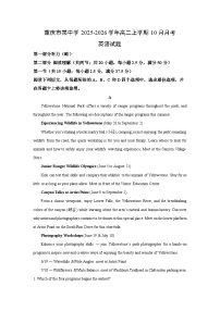 重庆市某中学2025-2026学年高二上学期10月月考英语试卷（学生版）