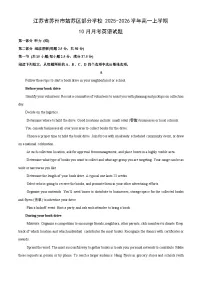 江苏省苏州市姑苏区部分学校2025-2026学年高一上学期10月月考英语试卷（学生版）