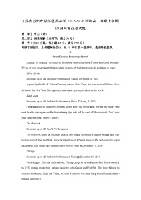 江苏省苏州市姑苏区某中学2025-2026学年高二年级上学期10月月考英语试卷（学生版）