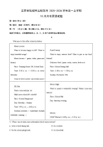 江苏省盐城市五校联考2025-2026学年高一上学期10月月考英语试卷（学生版）