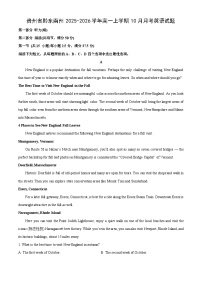贵州省黔东南州2025-2026学年高一上学期10月月考英语试卷（学生版）