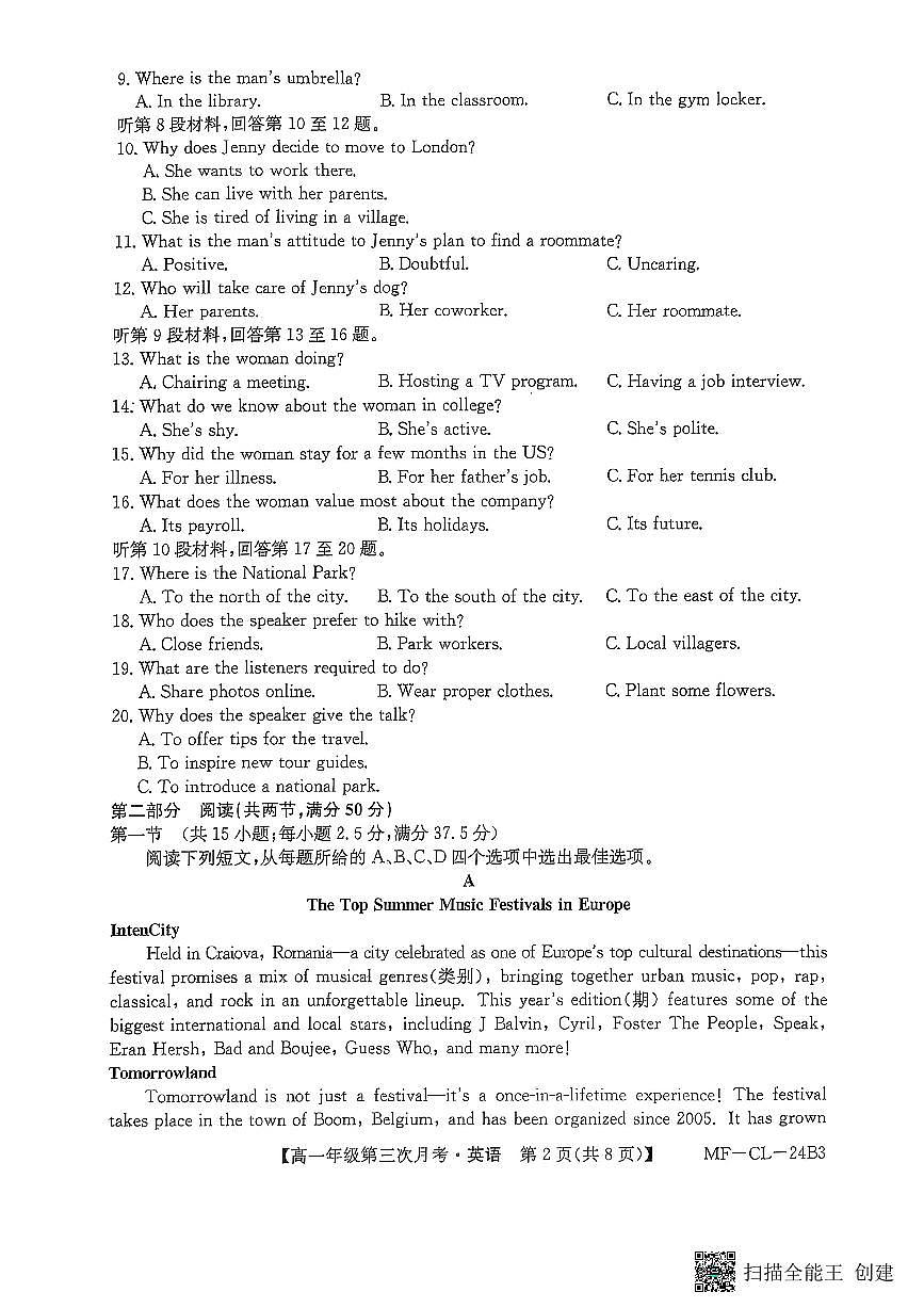 河北省沧州市四县联考2024-2025学年高一下学期6月月考英语试卷第2页