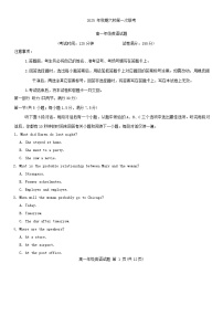 河南省南阳市六校2025-2026学年高一上学期第一次联考英语试卷（含答案）