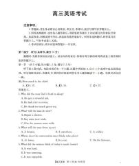 湖北省部分学校2026届高三上学期10月联考英语试卷（PDF版附解析）