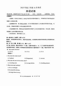 湖北省云学联盟2026届高三上学期10月月考英语试卷（PDF版无答案）含听力音频