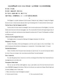 河北省邢台市2025-2026学年高一上学期第一次月考英语试卷（学生版）
