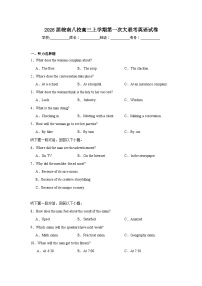 2025-2026学年皖南八校高三上学期第一次大联考英语试卷（附答案解析）