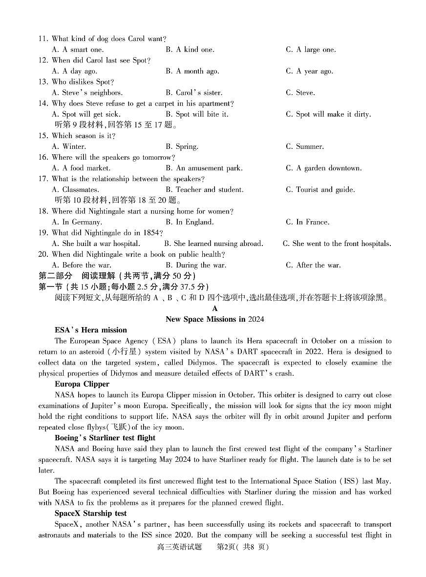 高三英语第2页