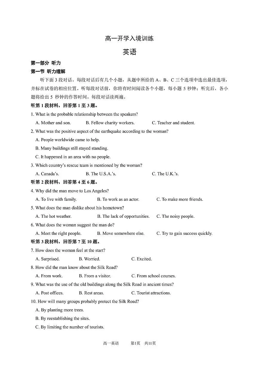 广东实验中学2024-2025学年高一下学期开学考试英语试卷第1页