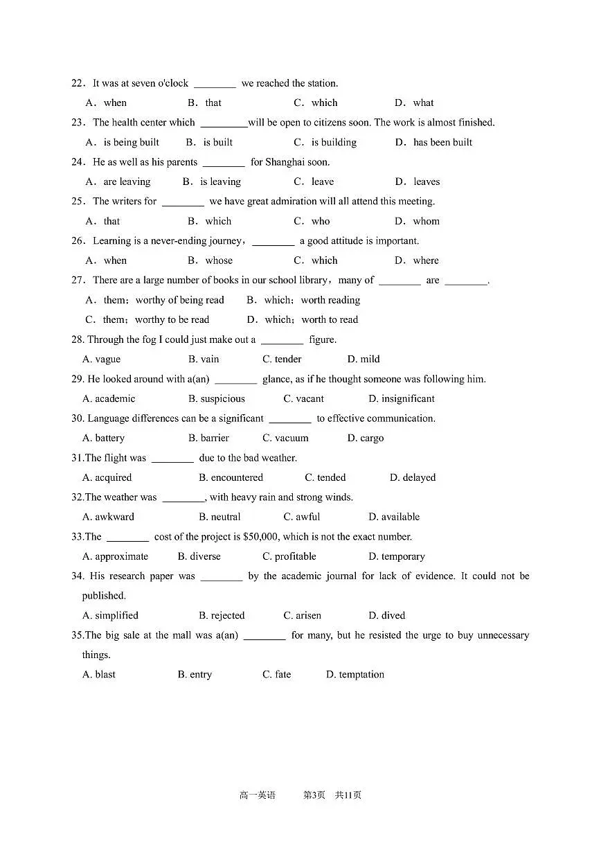 广东实验中学2024-2025学年高一下学期开学考试英语试卷第3页