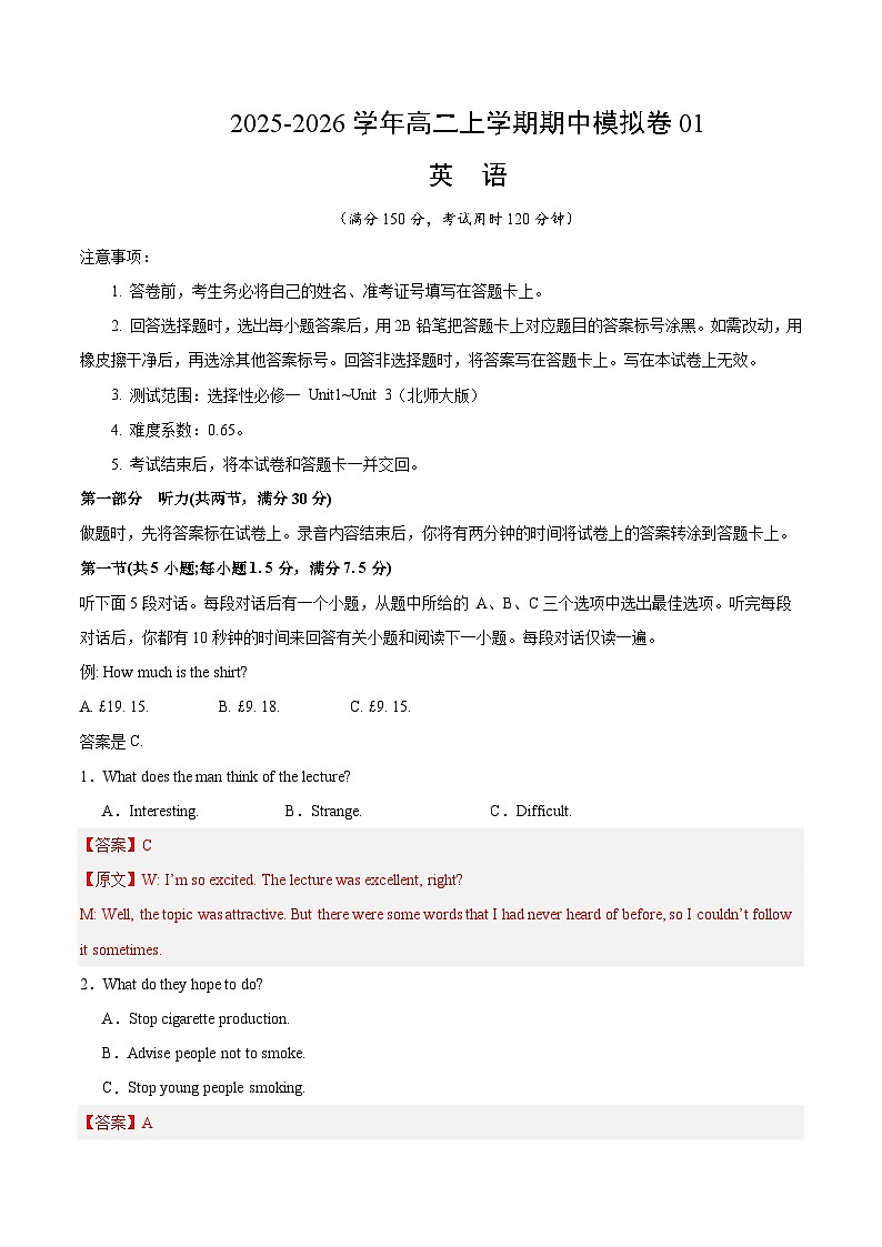 高二英语上学期期中模拟卷01(北师大版)(解析版)第1页