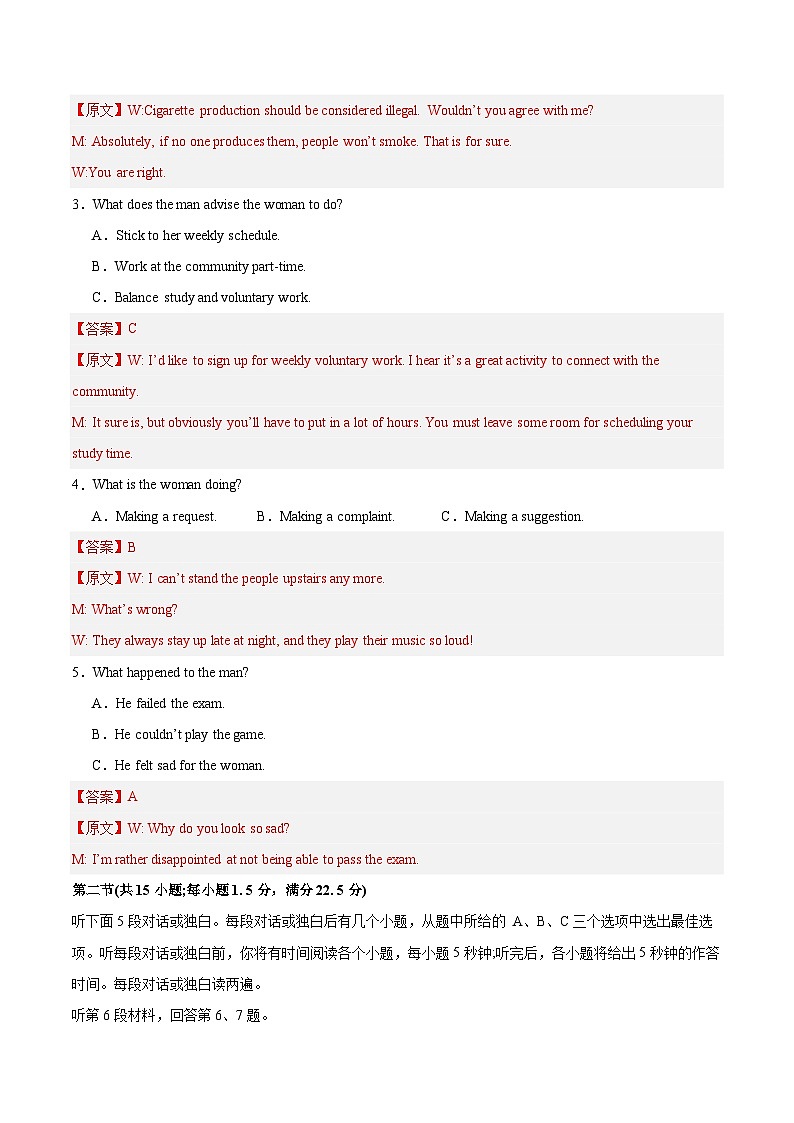 高二英语上学期期中模拟卷01(北师大版)(解析版)第2页
