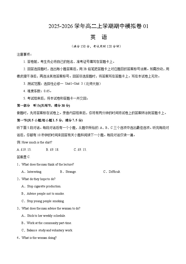 高二英语上学期期中模拟卷01(北师大版)(考试版A4)第1页