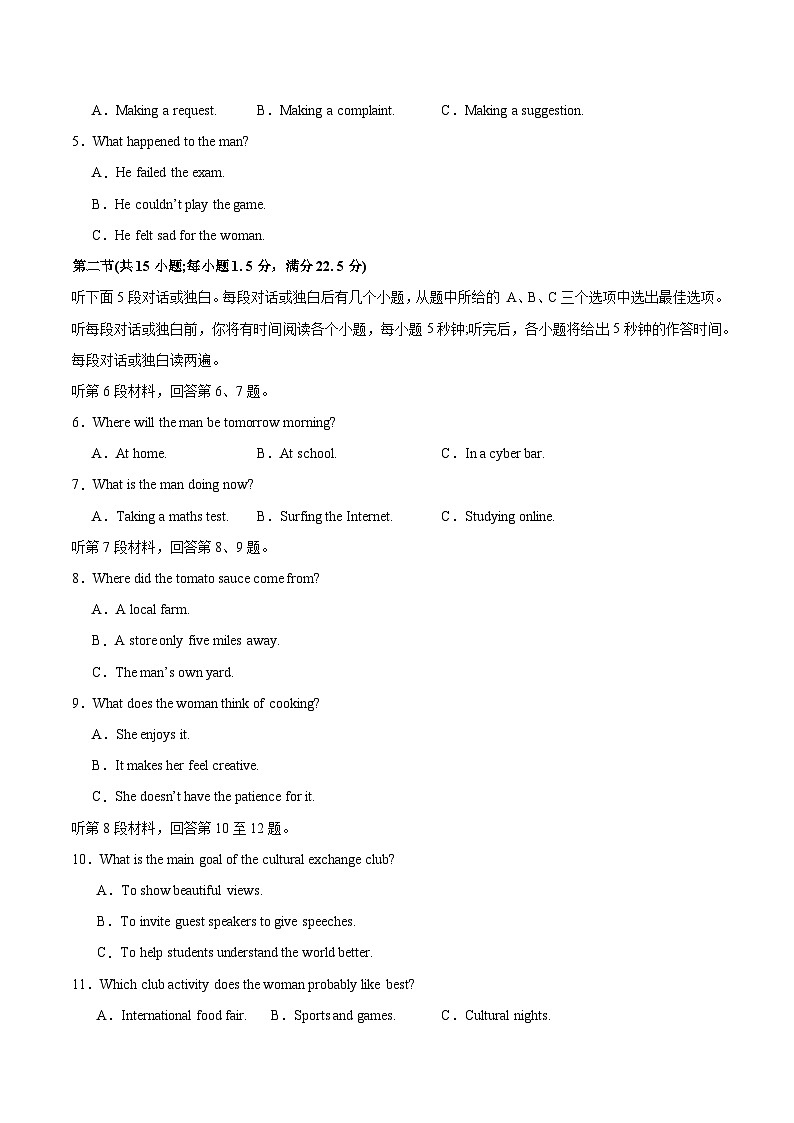 高二英语上学期期中模拟卷01(北师大版)(考试版A4)第2页