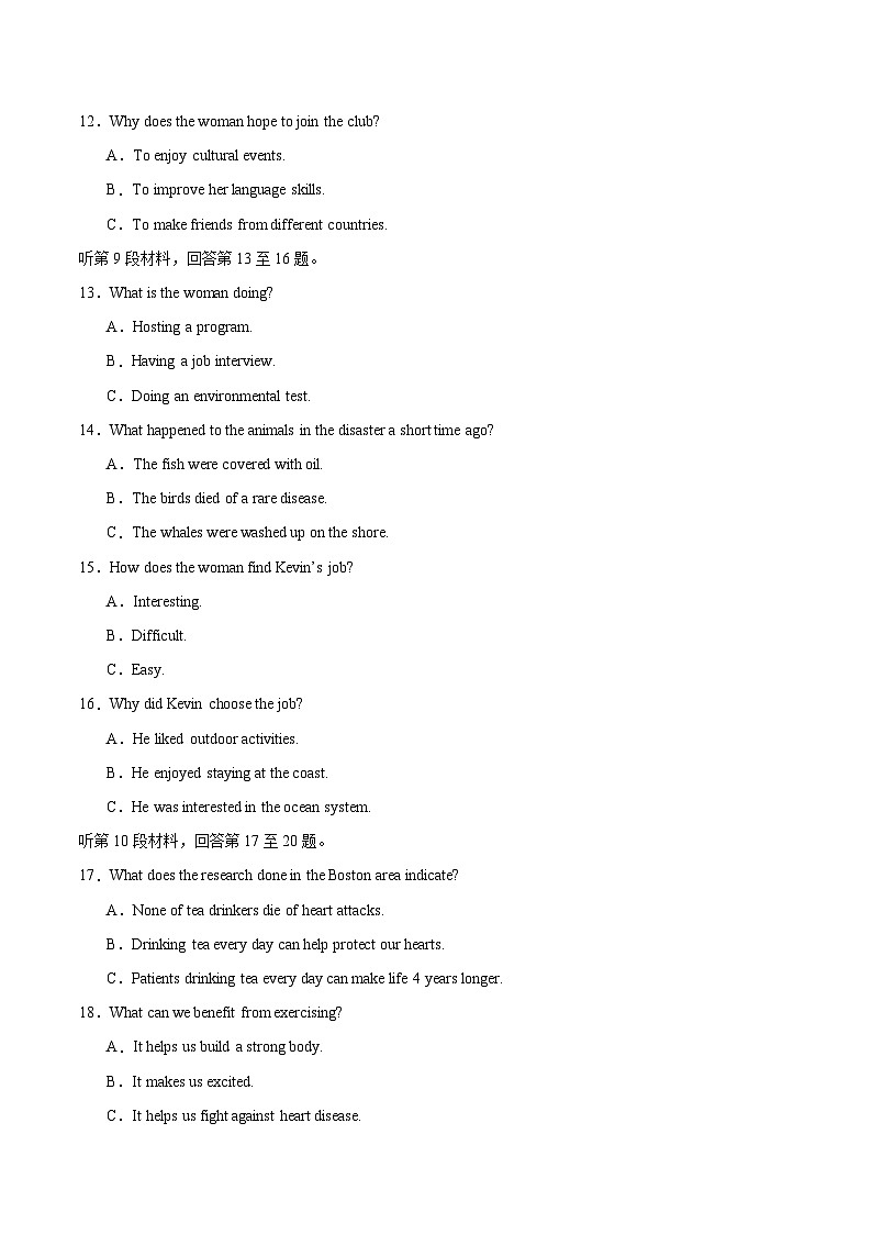 高二英语上学期期中模拟卷01(北师大版)(考试版A4)第3页