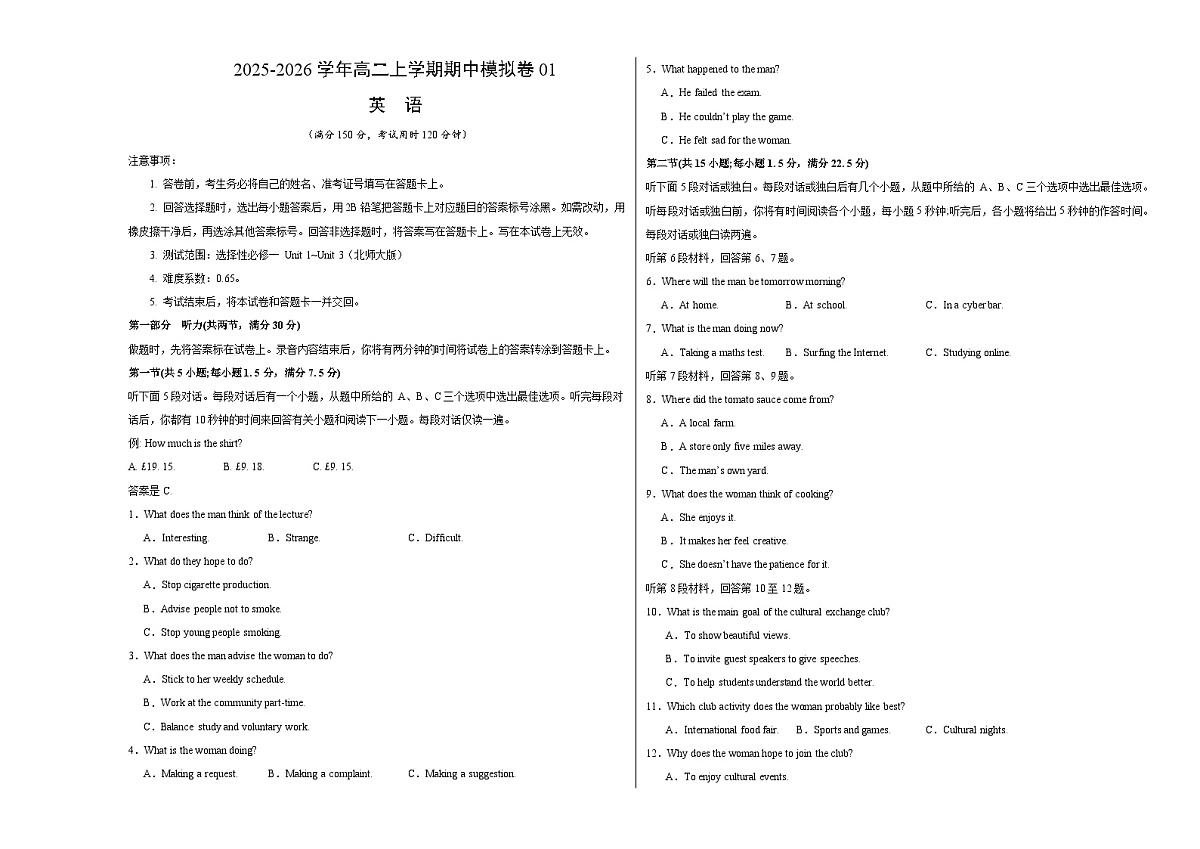 高二英语上学期期中模拟卷01(北师大版)(考试版A3)第1页