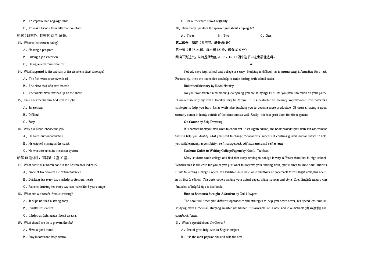 高二英语上学期期中模拟卷01(北师大版)(考试版A3)第2页