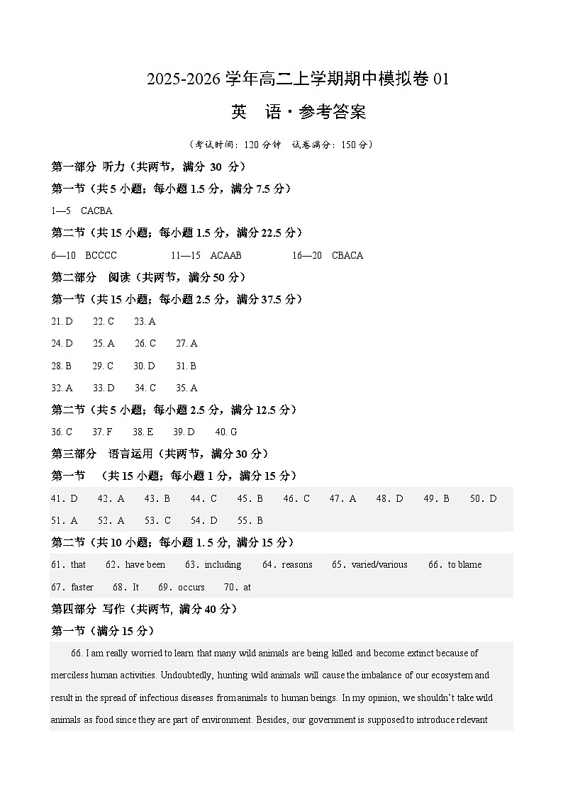 高二英语上学期期中模拟卷01(北师大版)(参考答案)第1页