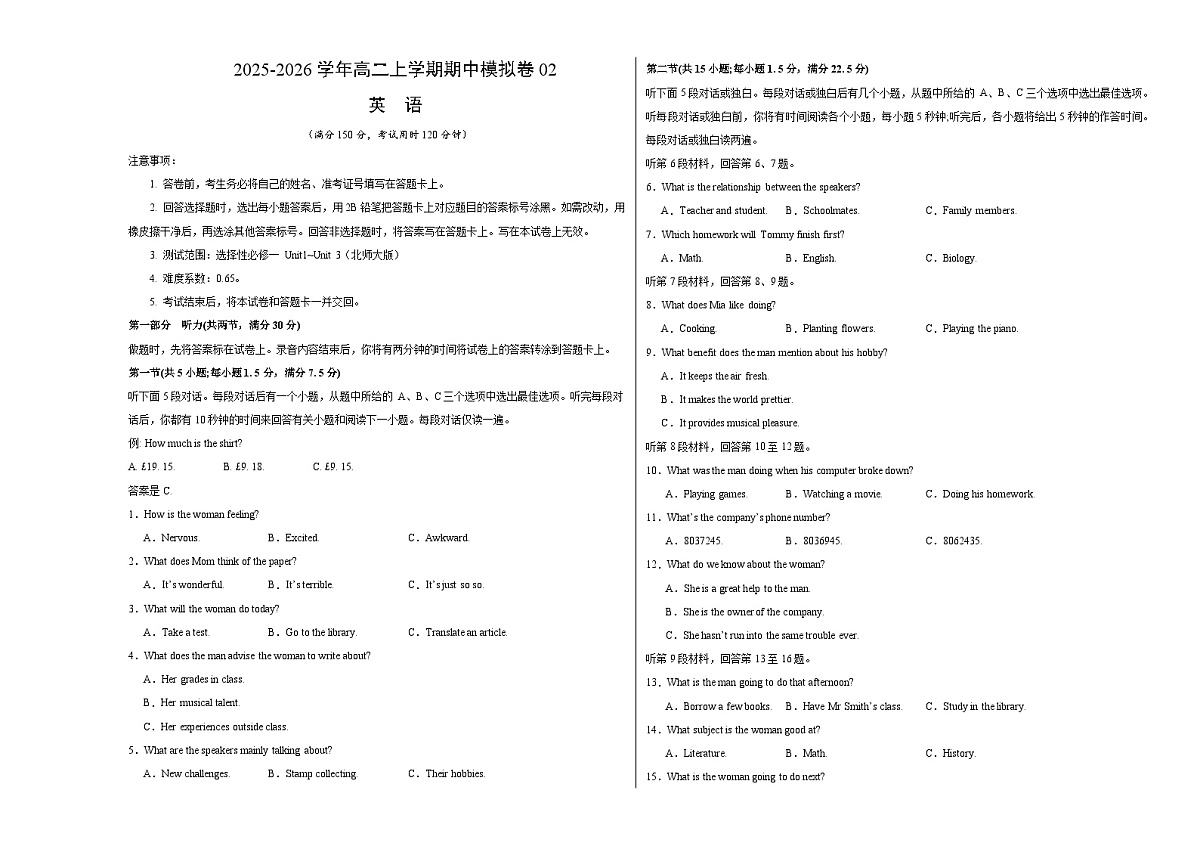 高二英语上学期期中模拟卷02(北师大版)(考试版A3)第1页