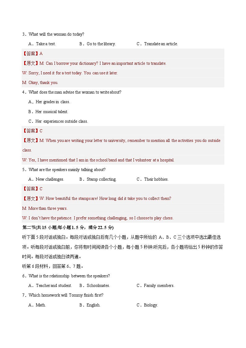 高二英语上学期期中模拟卷02(北师大版)(解析版)第2页
