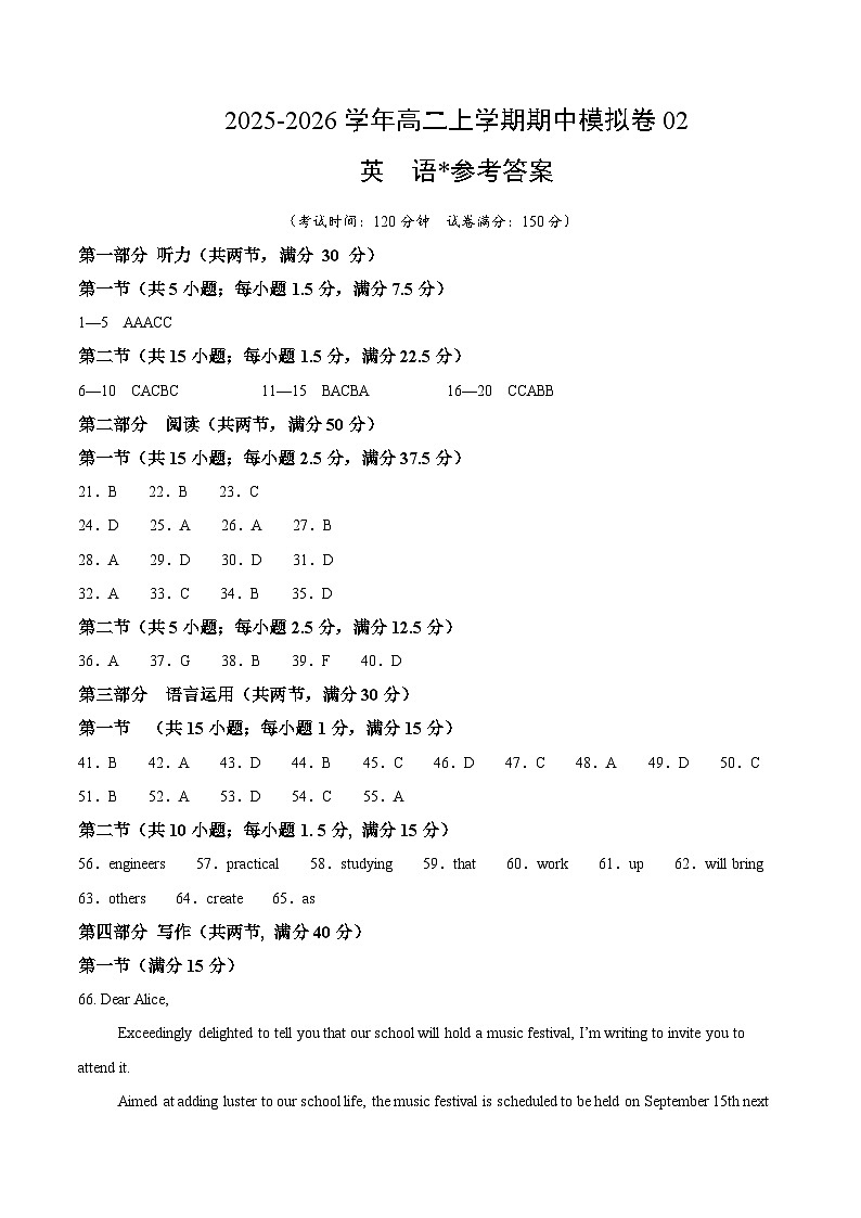 高二英语上学期期中模拟卷02(北师大版)(参考答案)第1页