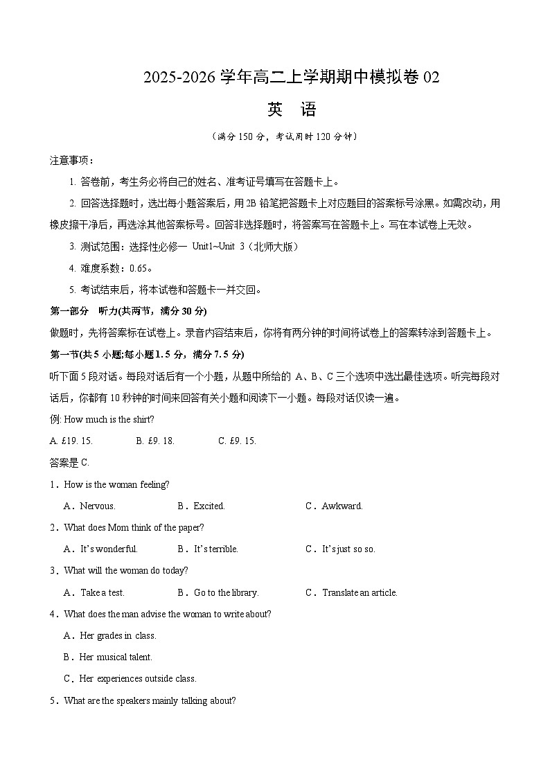 高二英语上学期期中模拟卷02(北师大版)(考试版A4)第1页
