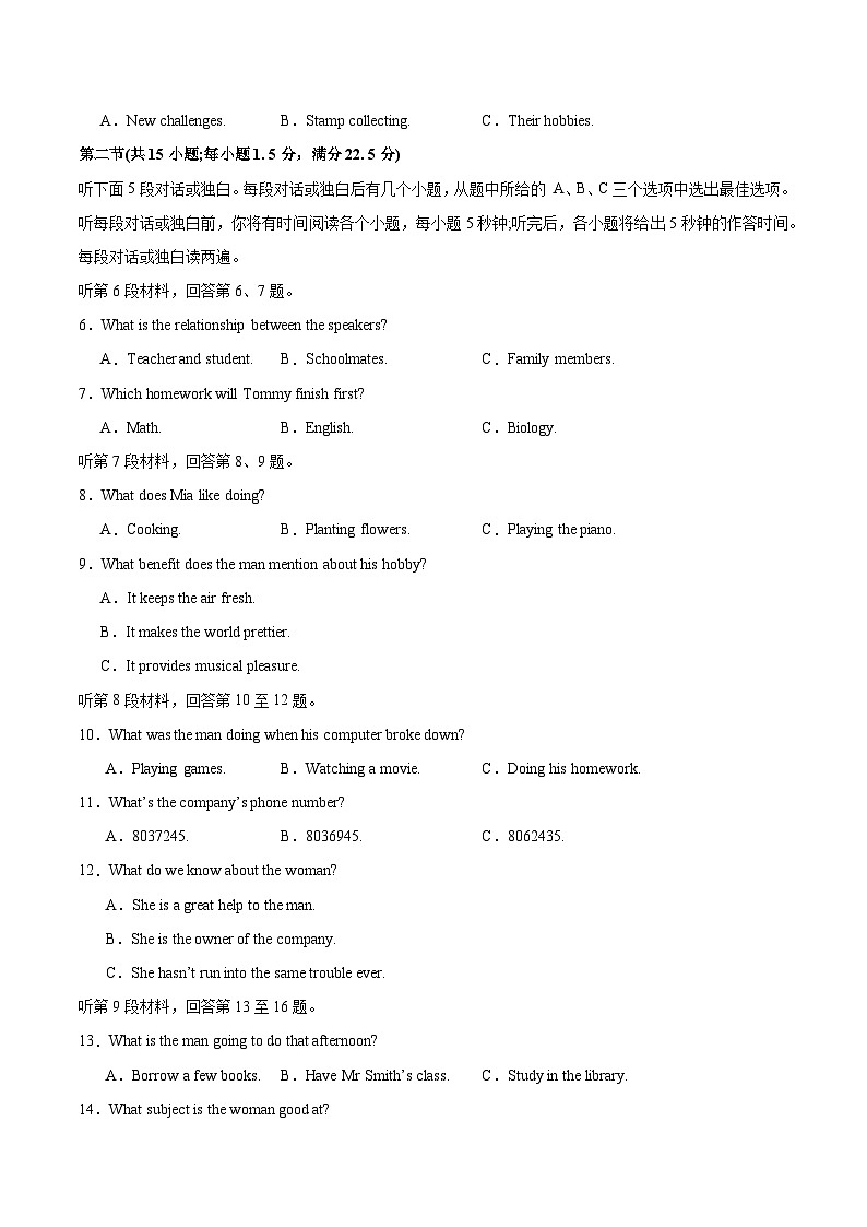 高二英语上学期期中模拟卷02(北师大版)(考试版A4)第2页