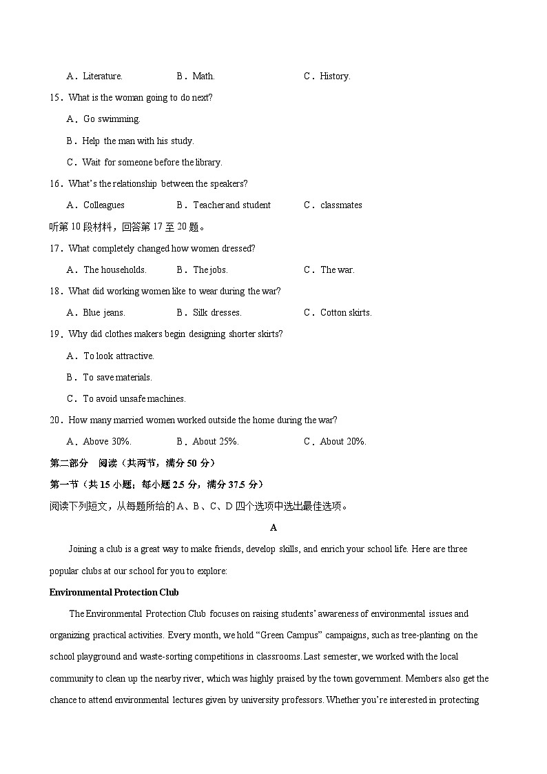 高二英语上学期期中模拟卷02(北师大版)(考试版A4)第3页