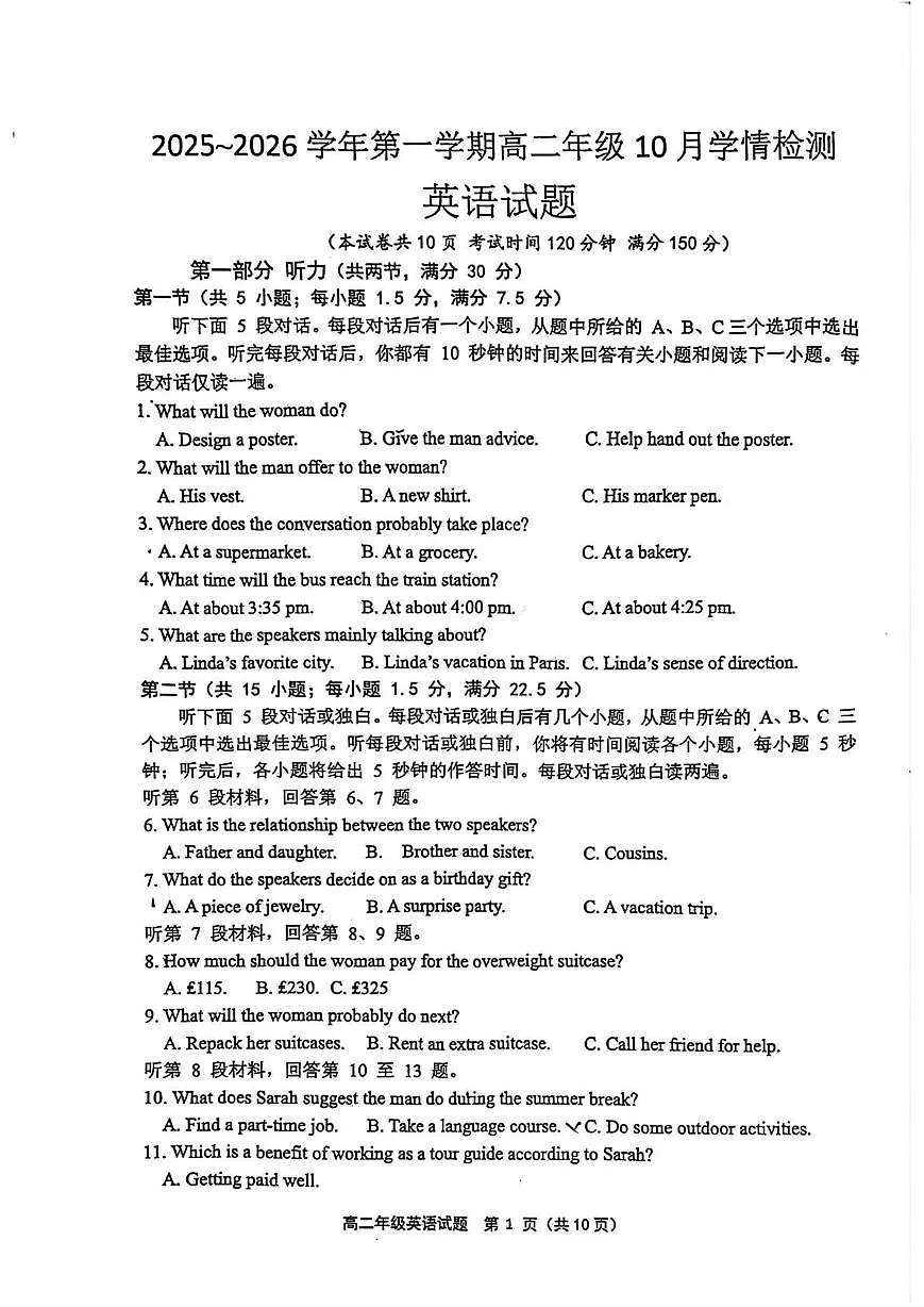 江苏省连云港市赣榆高级中学2025-2026学年高二上学期10月考试英语试卷第1页