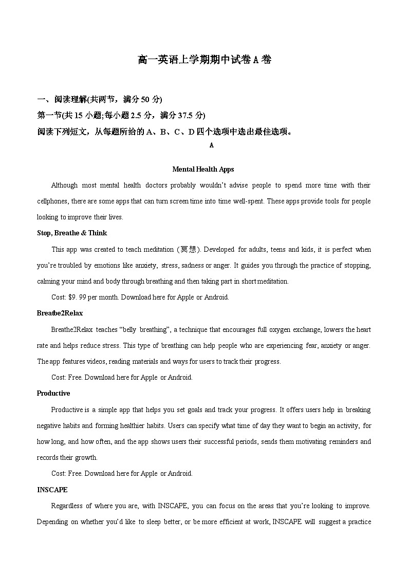 高一英语上学期期中试卷A卷-2025-2026学年高一英语夯基提能AB卷(北师大2019)(含解析)第1页
