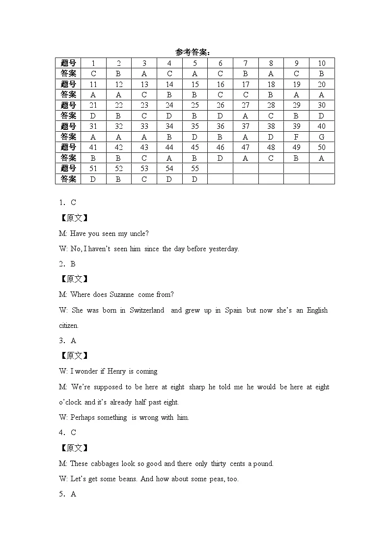 期末模拟试题答案02第1页