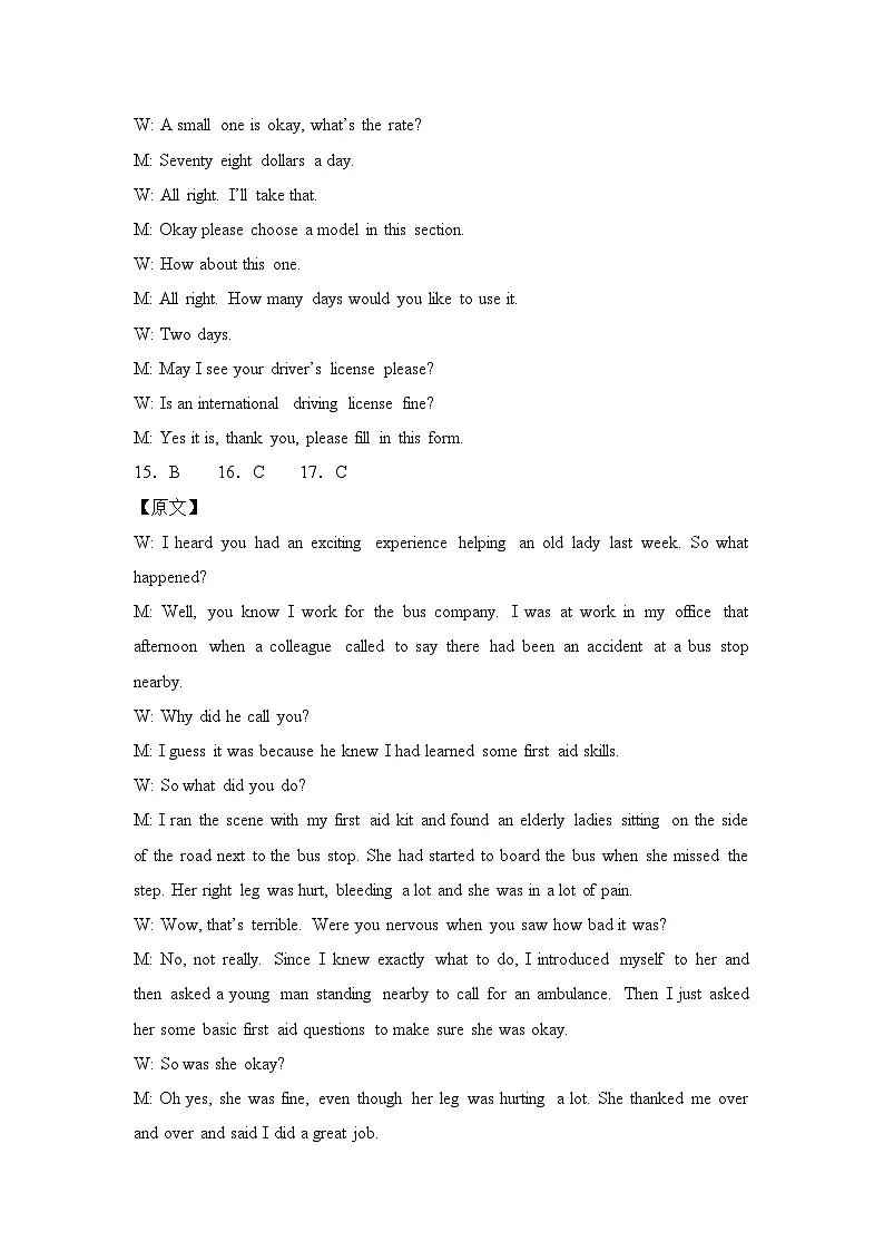 期末模拟试题答案02第3页