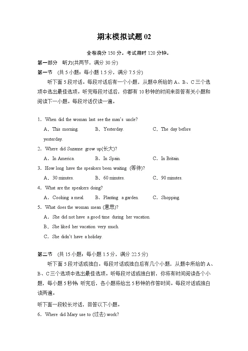 期末模拟试题02第1页