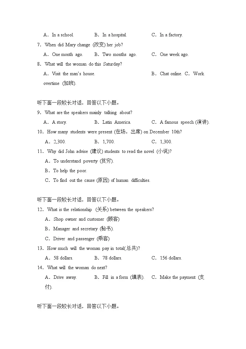 期末模拟试题02第2页