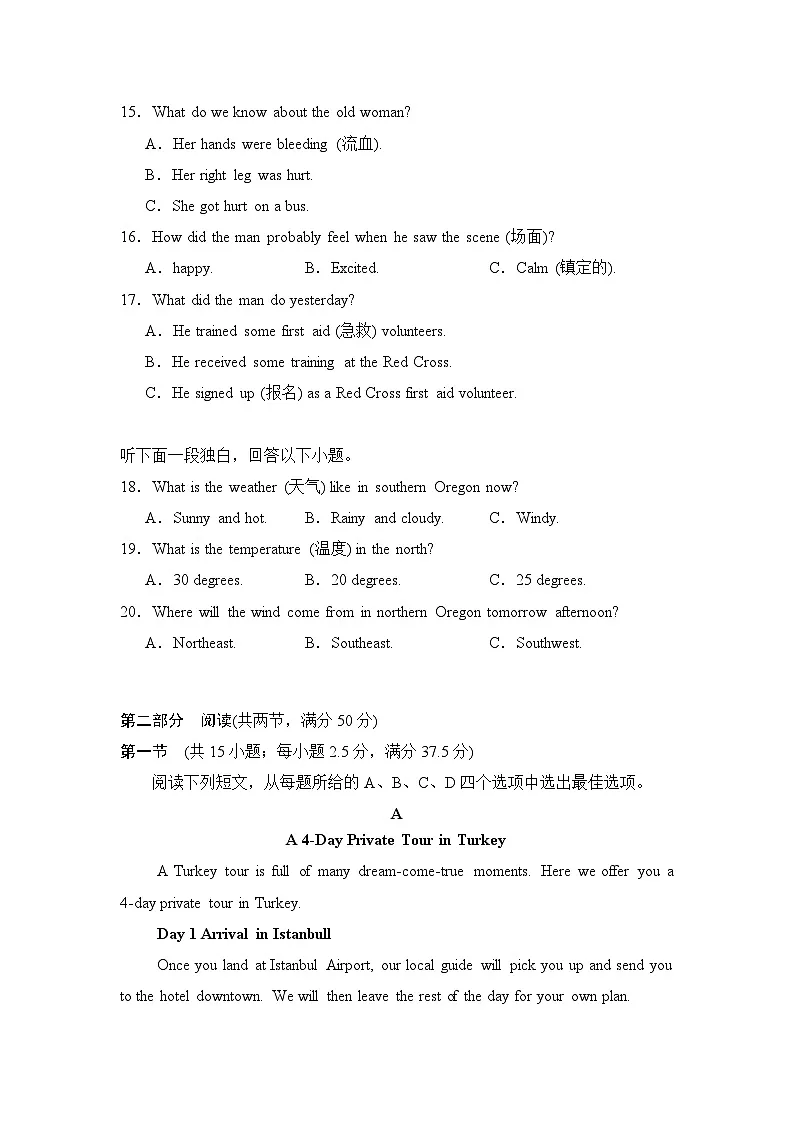 期末模拟试题02第3页