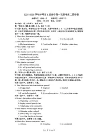 安徽省蚌埠市A层高中2025-2026学年高二上学期10月月考英语试题（PDF版附解析）