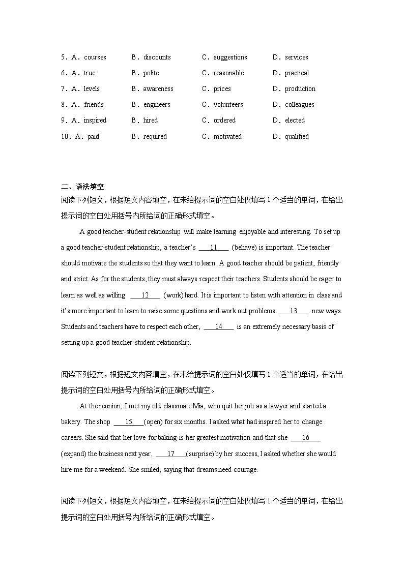 2025-2026学年北京市顺义区第十一中学顺义学校高二上学期9月月考英语试题第2页