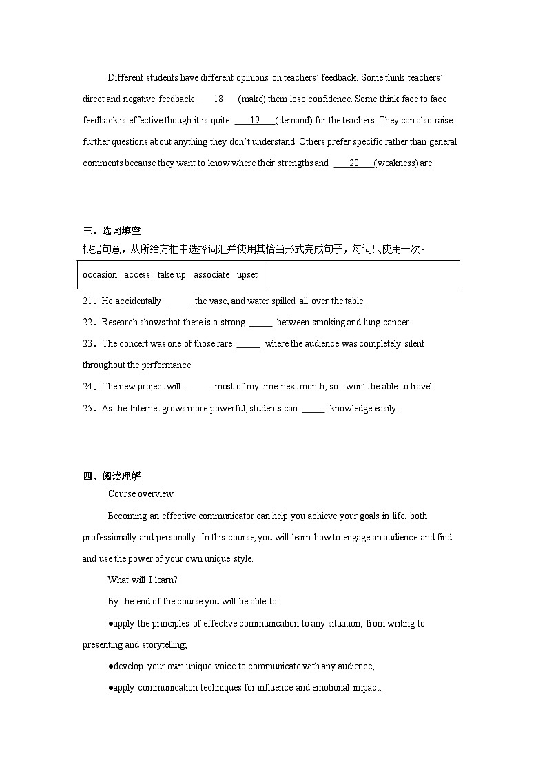 2025-2026学年北京市顺义区第十一中学顺义学校高二上学期9月月考英语试题第3页