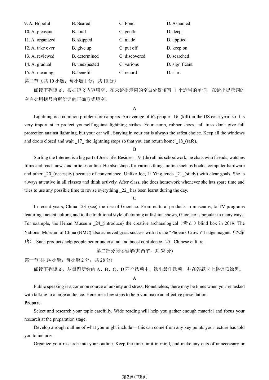 2025北京牛栏山一中高一上10月月考英语试卷(教师版)第2页