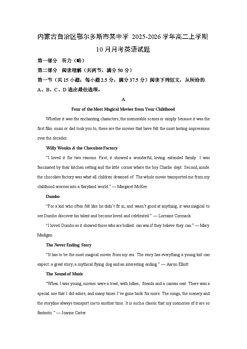 内蒙古自治区鄂尔多斯市某中学2025-2026学年高二上学期10月月考英语试卷(学生版)第1页