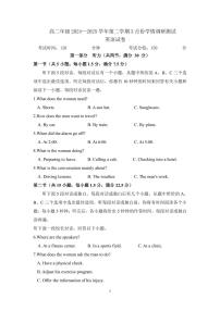 江苏省连云港市灌云县灌南县部分学校2024-2025学年高二下学期3月考试英语试卷+答案