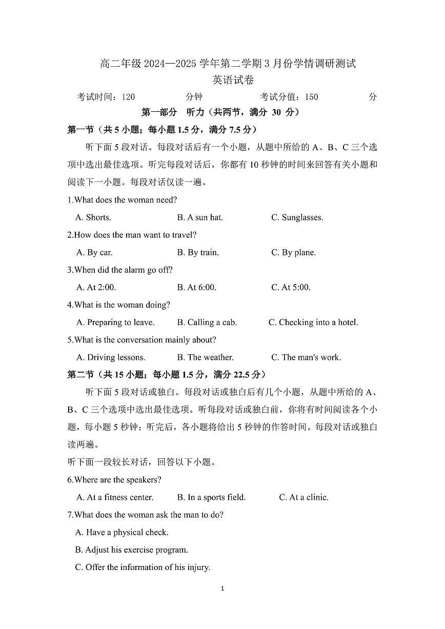 江苏省连云港市灌云县灌南县部分学校2024-2025学年高二下学期3月考试英语试卷+答案第1页