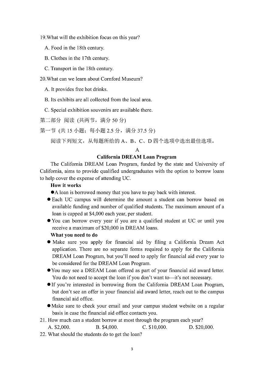 江苏省连云港市灌云县灌南县部分学校2024-2025学年高二下学期3月考试英语试卷+答案第3页