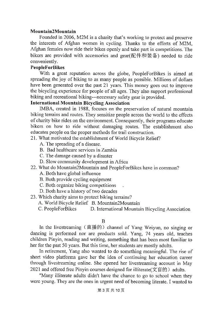 赤峰第四中学2024-2025学年高二下学期5月月考英语试卷第3页