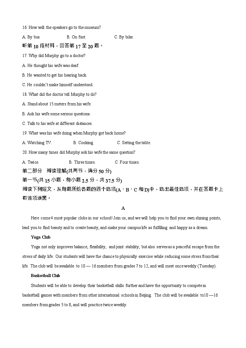 福建省龙岩市连城县第一中学2025-2026学年高一上学期10月月考英语试卷第3页