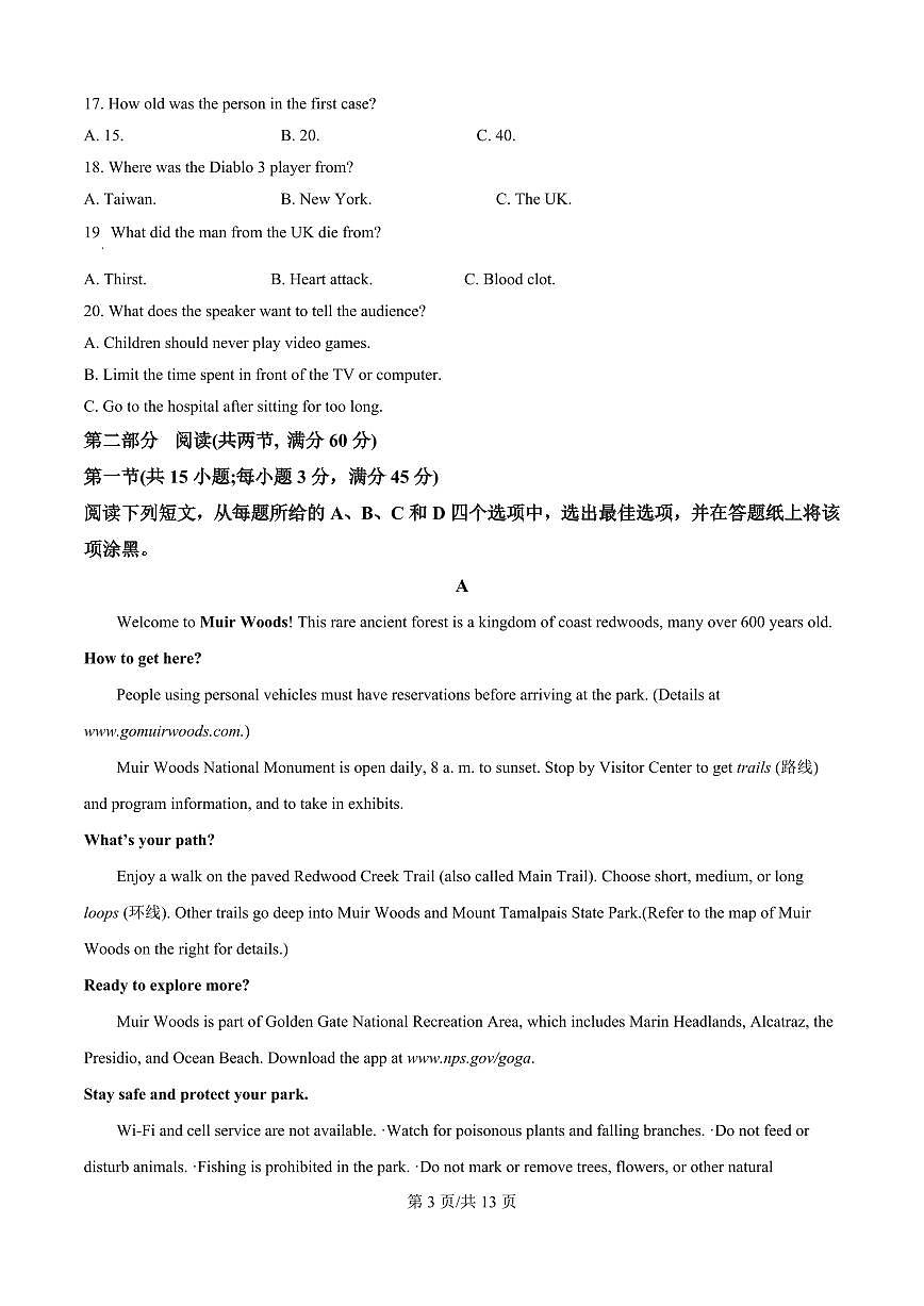 山西省山大附中等校2025-2026学年高三上学期10月月考英语试题(原卷版)第3页
