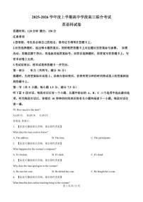 辽宁省沈阳市东北育才2026届高三上学期10月联考英语试题+答案